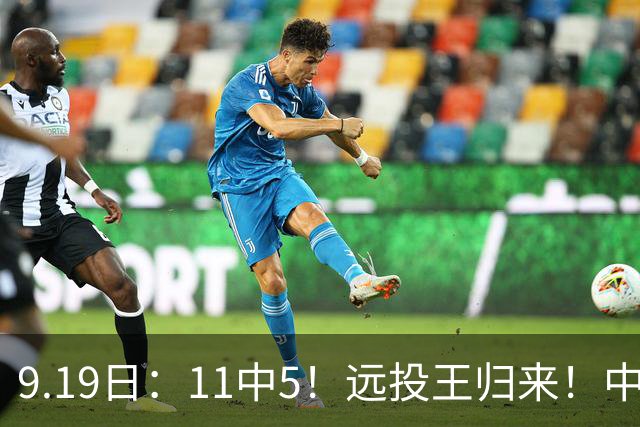 9.19日：11中5！远投王归来！中国男篮最精准的空间型前锋